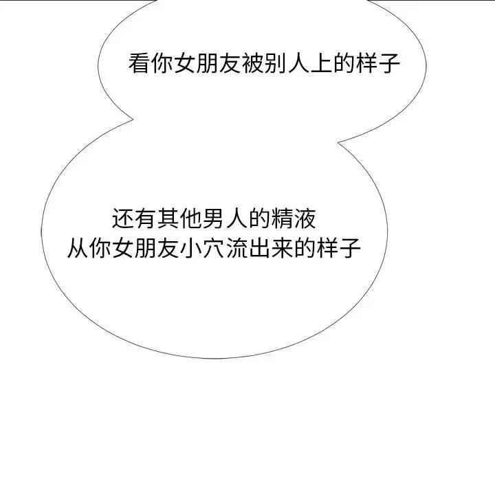 心機女教授第51話