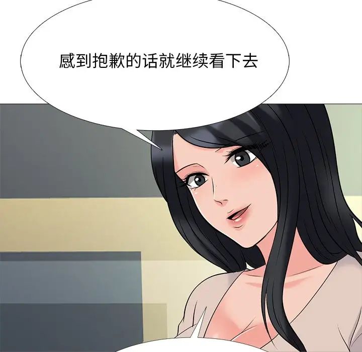 心机女教授第51话
