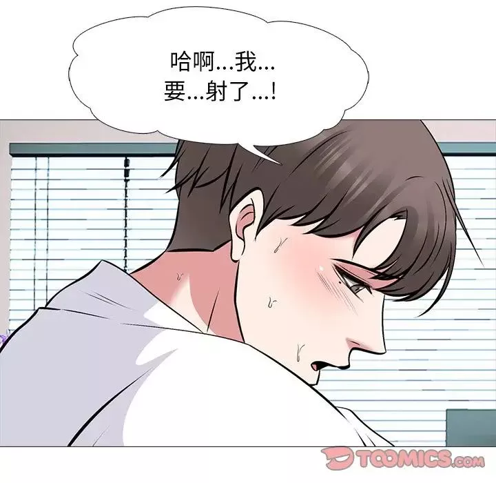心機女教授第51話