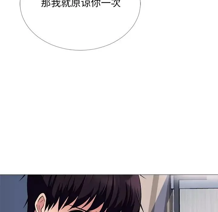 心機女教授第51話