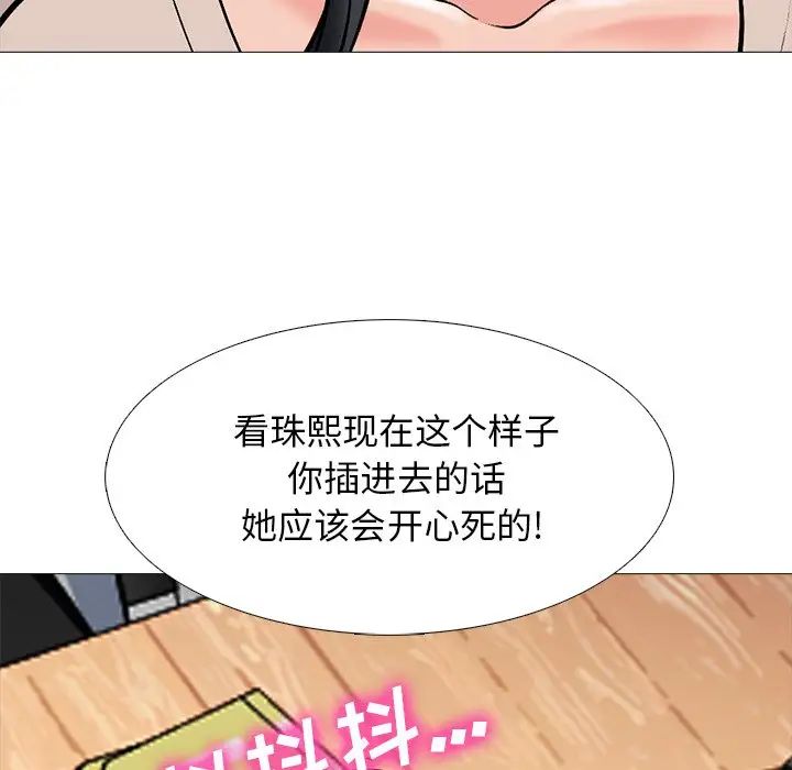 心机女教授第52话