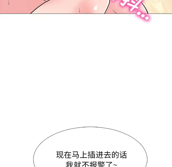 心机女教授第52话