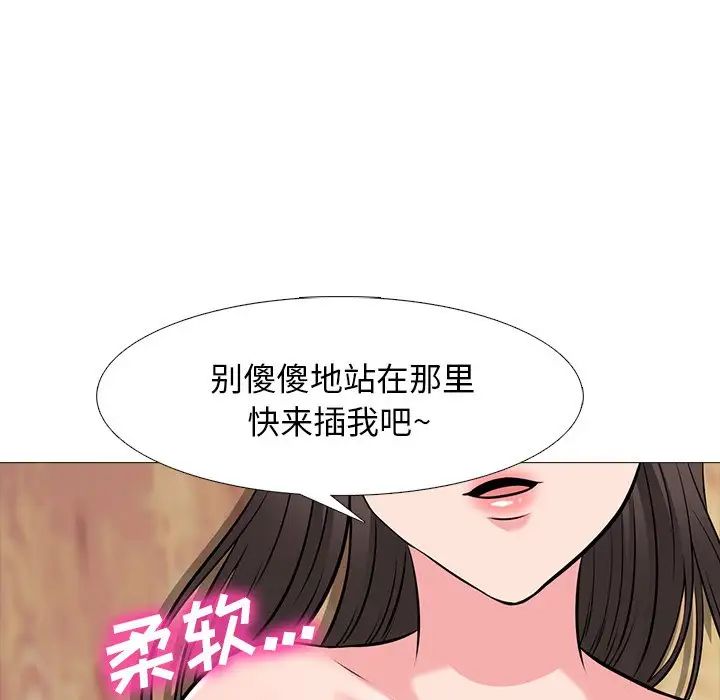 心机女教授第52话