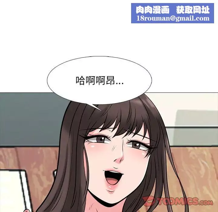 心機女教授第52話