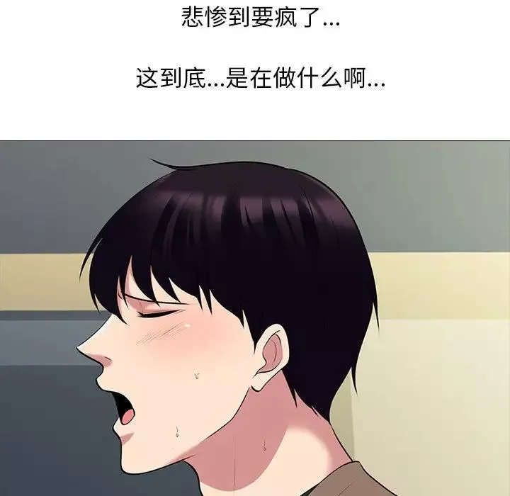 心機女教授第52話