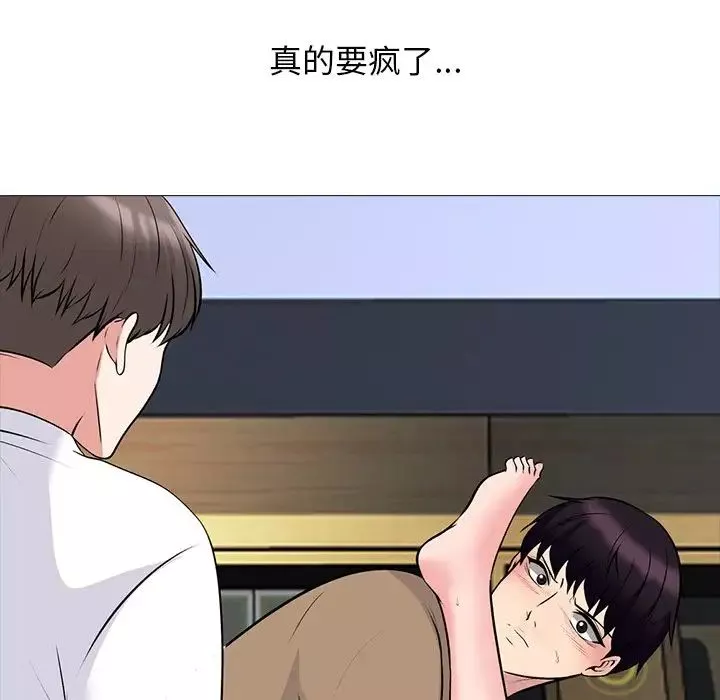 心機女教授第52話