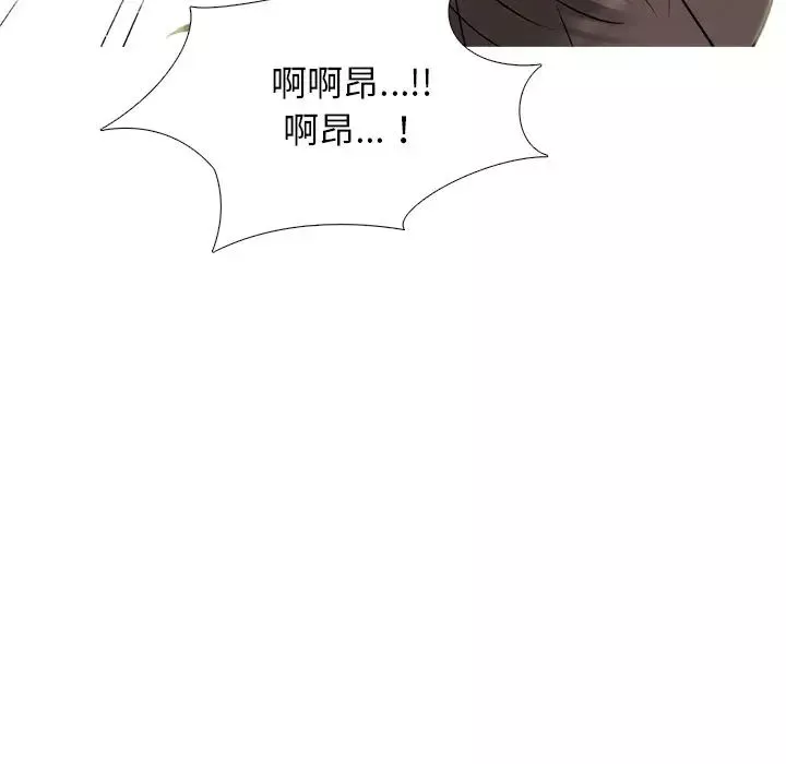 心機女教授第52話