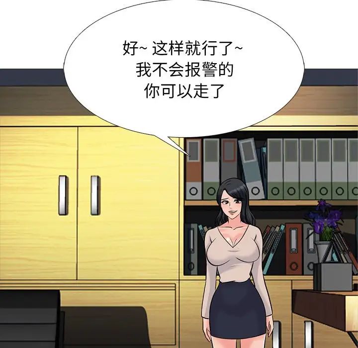 心机女教授第52话