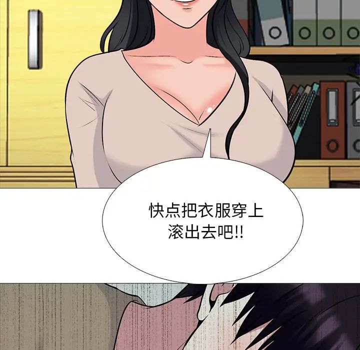 心机女教授第52话
