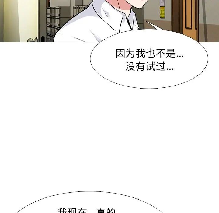 心机女教授第52话