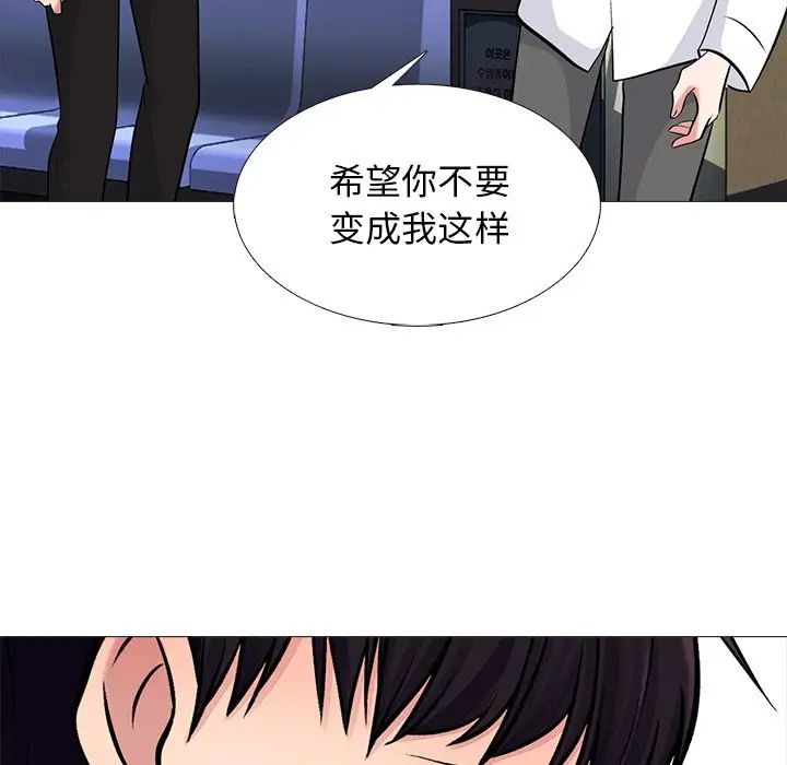 心机女教授第52话