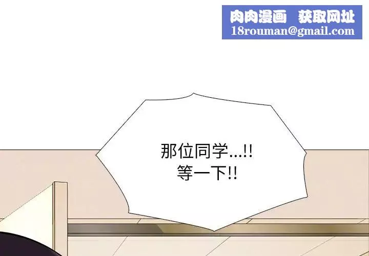 心機女教授第53話