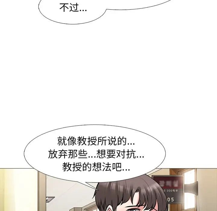 心机女教授第53话
