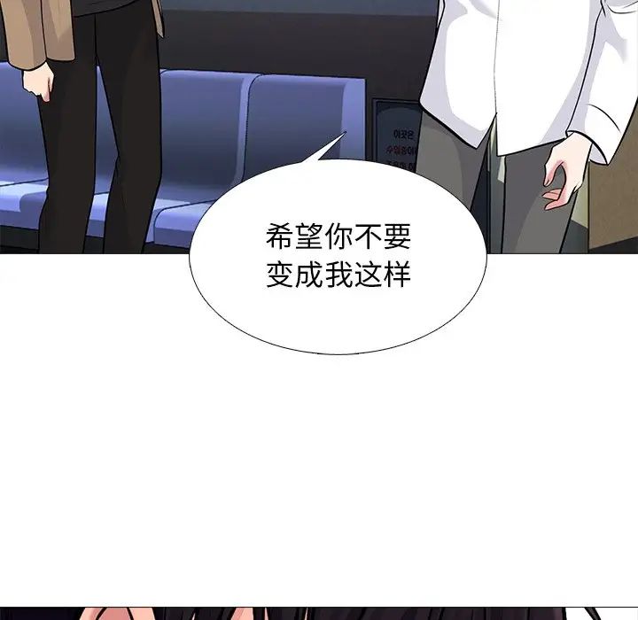 心机女教授第53话