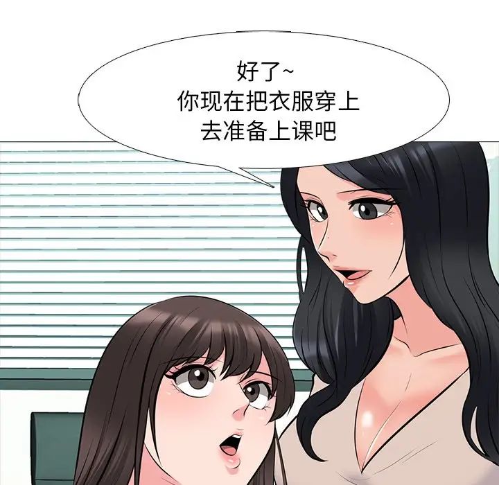 心机女教授第53话