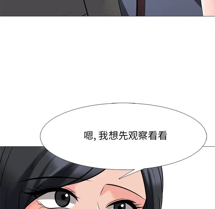 心机女教授第53话