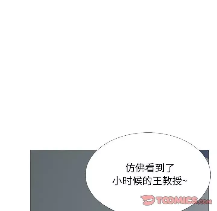 心機女教授第53話