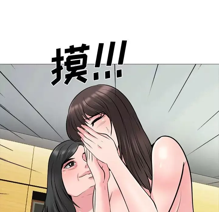心機女教授第53話