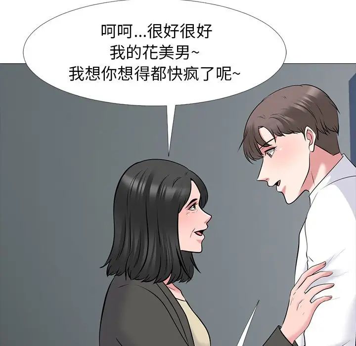 心机女教授第53话