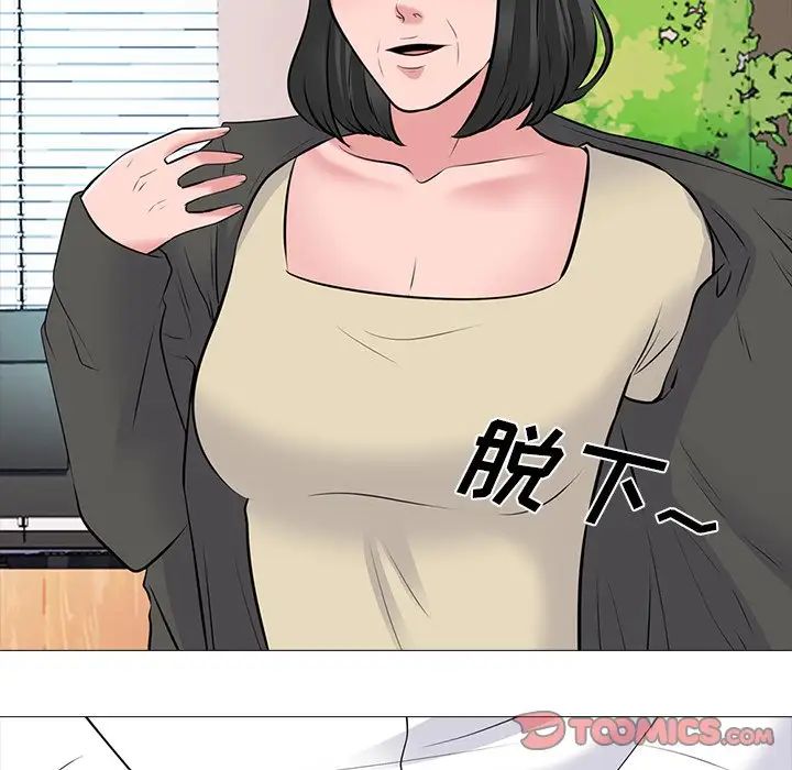 心机女教授第53话