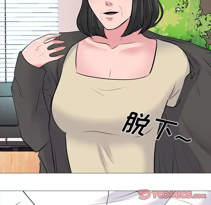 心機女教授第53話