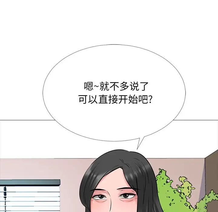 心机女教授第53话
