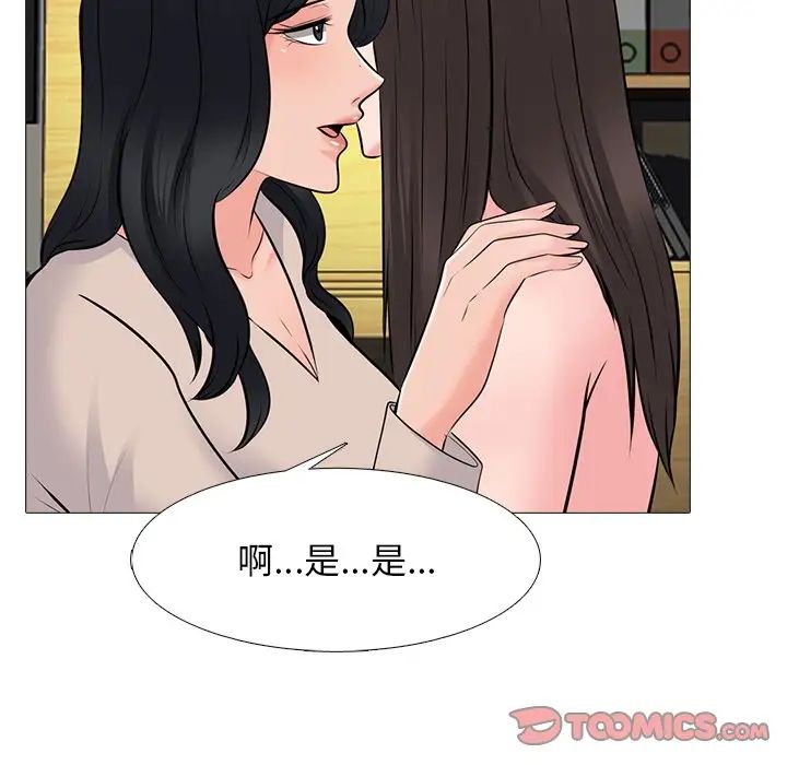 心机女教授第53话