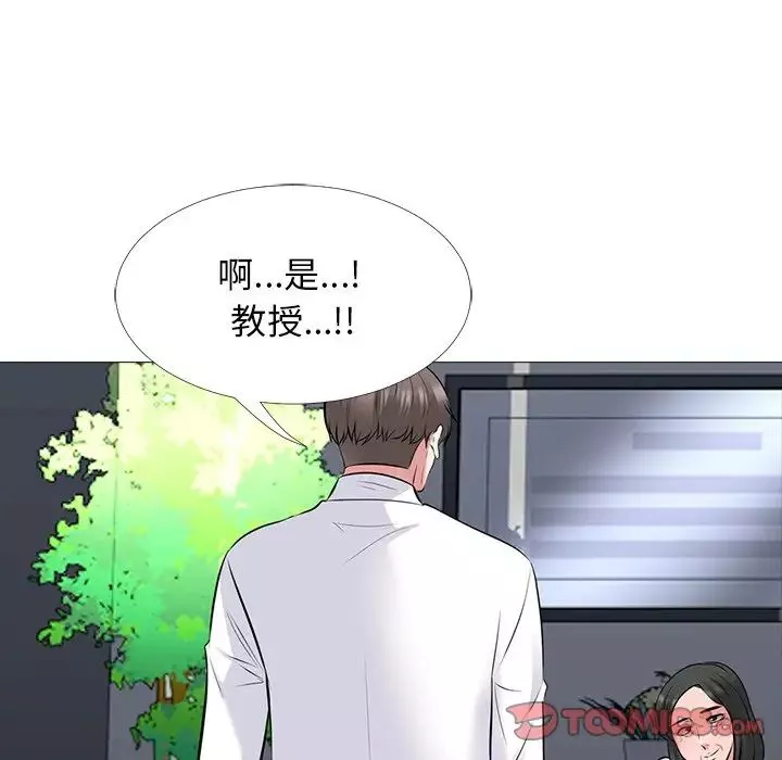 心機女教授第53話