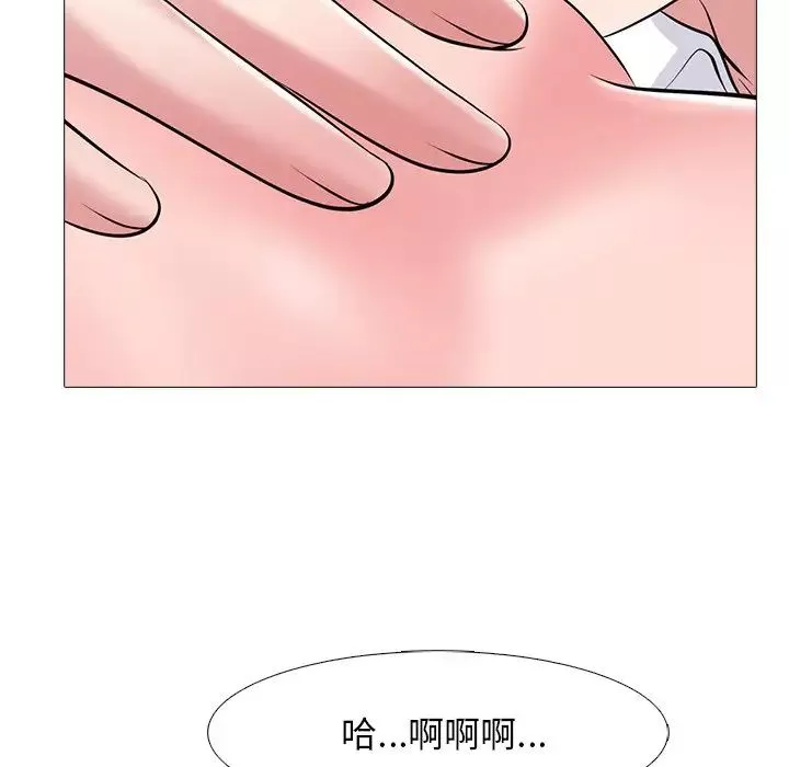 心機女教授第53話