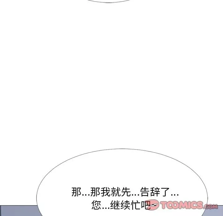 心機女教授第53話