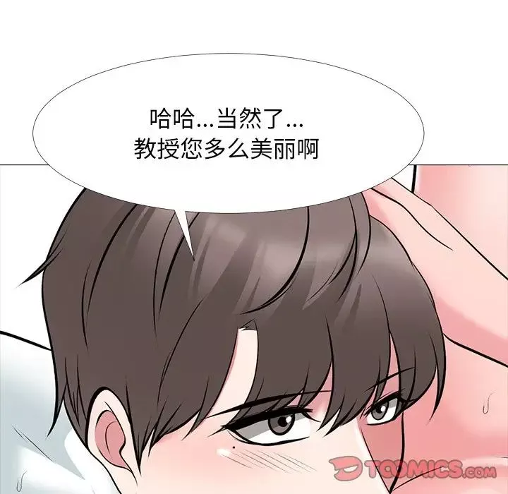 心機女教授第53話