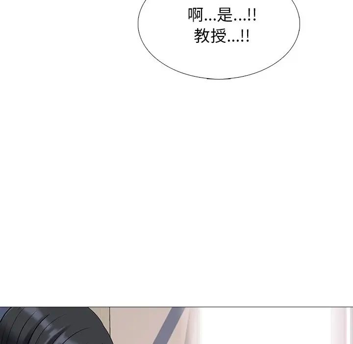 心机女教授第53话