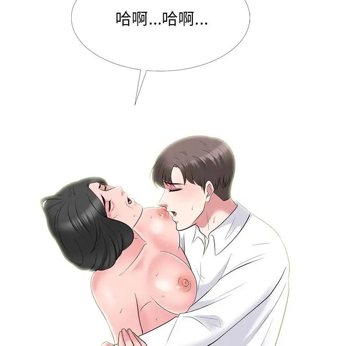 心机女教授第53话