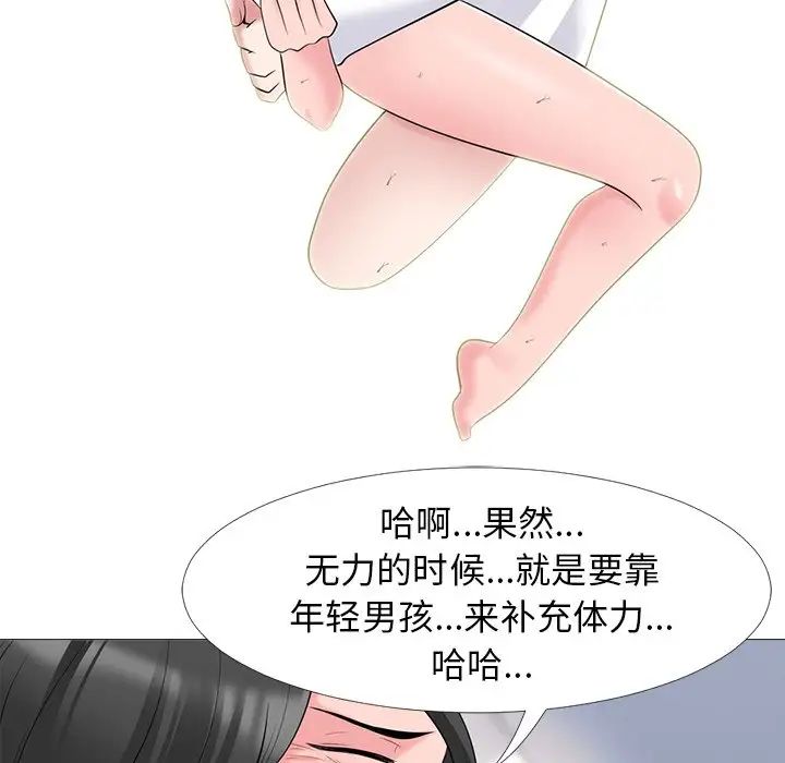 心机女教授第53话