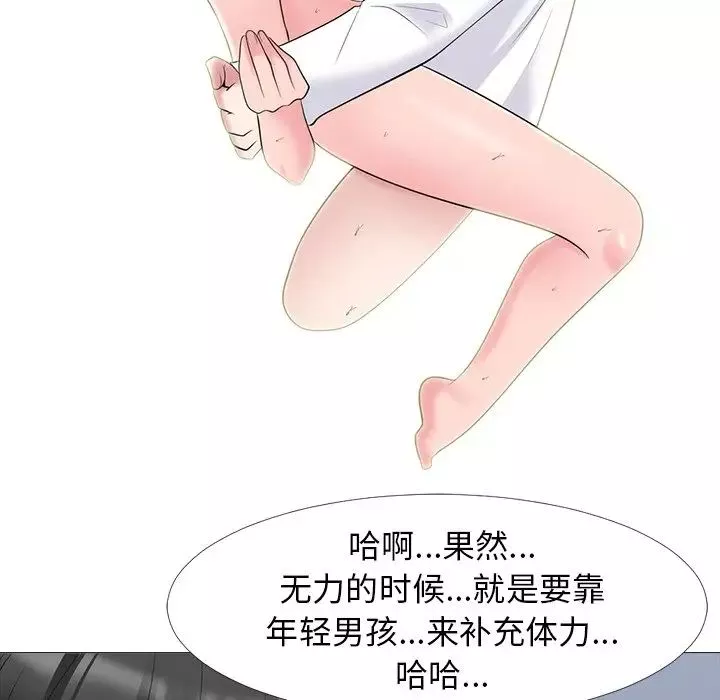 心機女教授第54話
