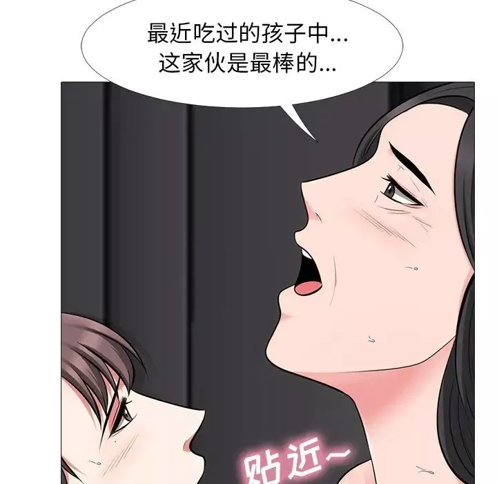 心機女教授第54話