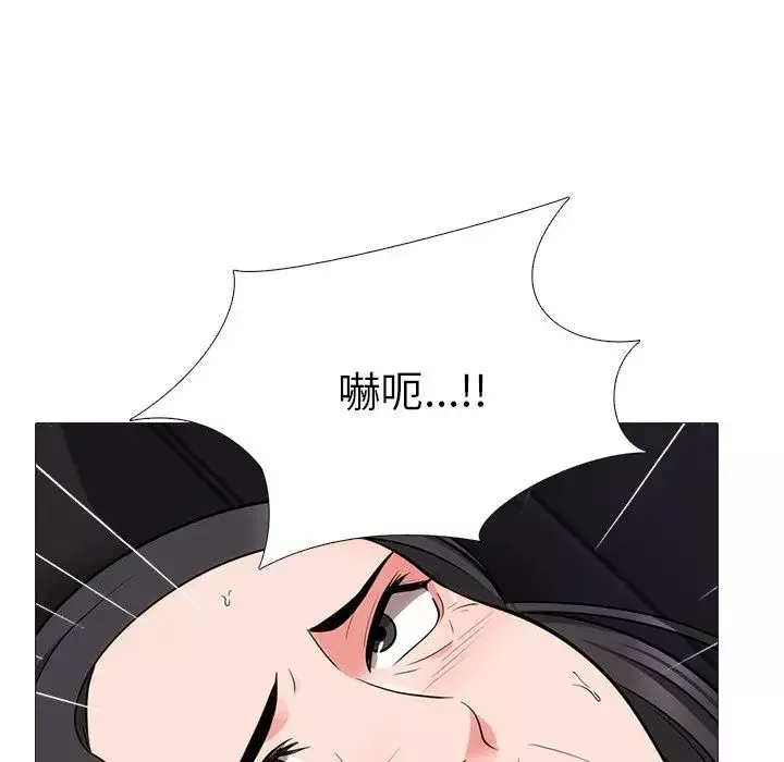 心機女教授第54話