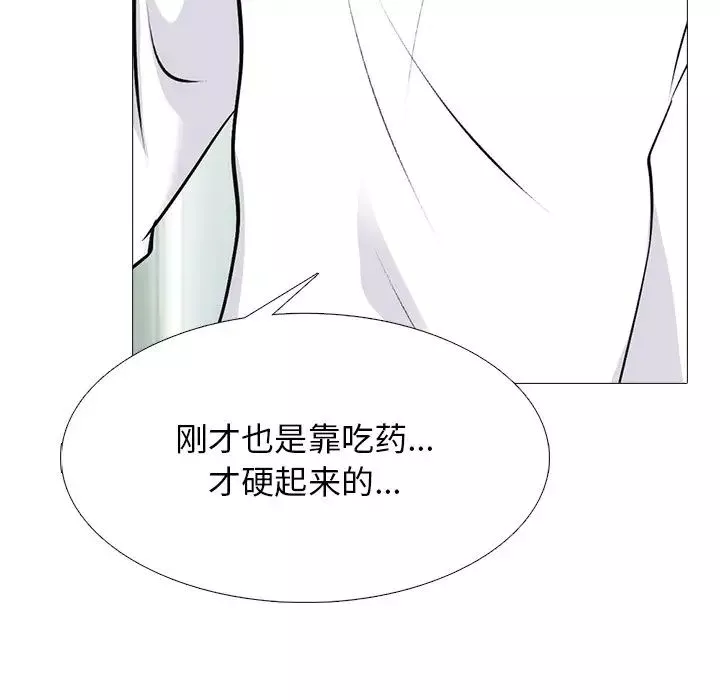 心機女教授第54話