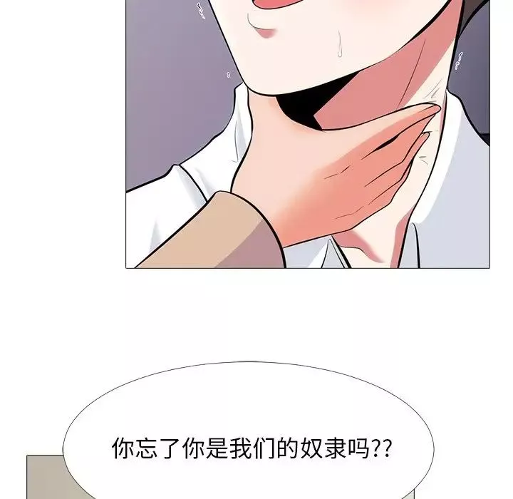 心機女教授第54話