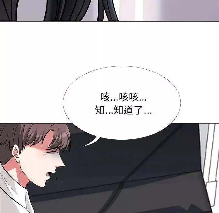 心機女教授第54話