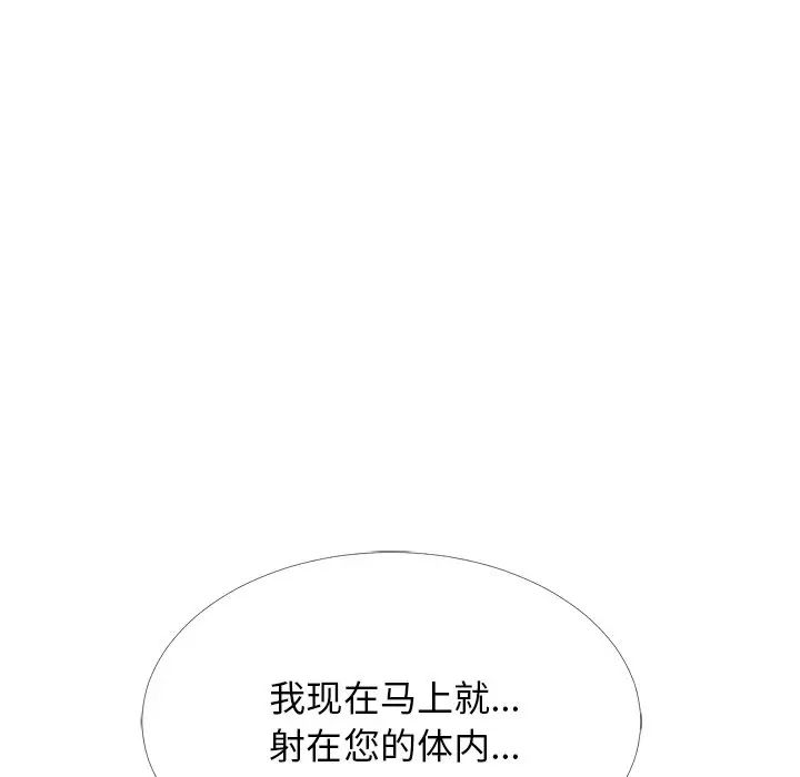 心机女教授第54话