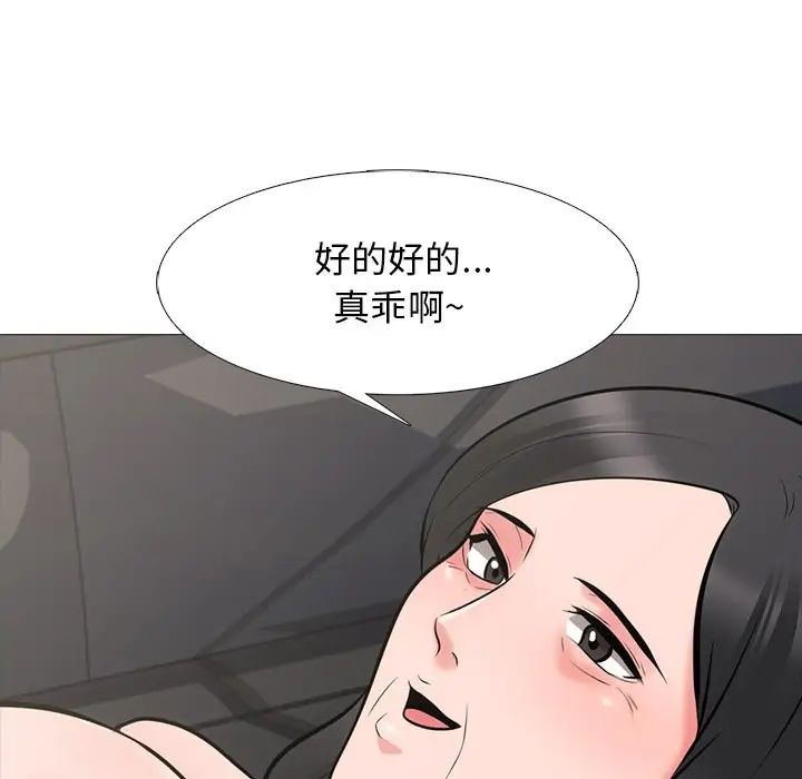 心机女教授第54话