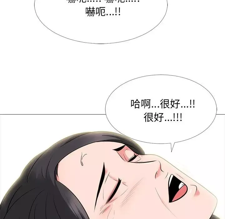 心機女教授第54話