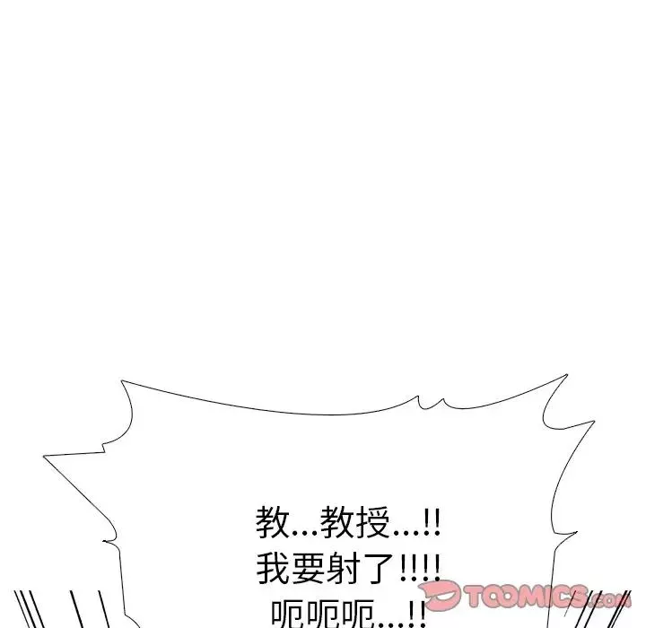 心機女教授第54話