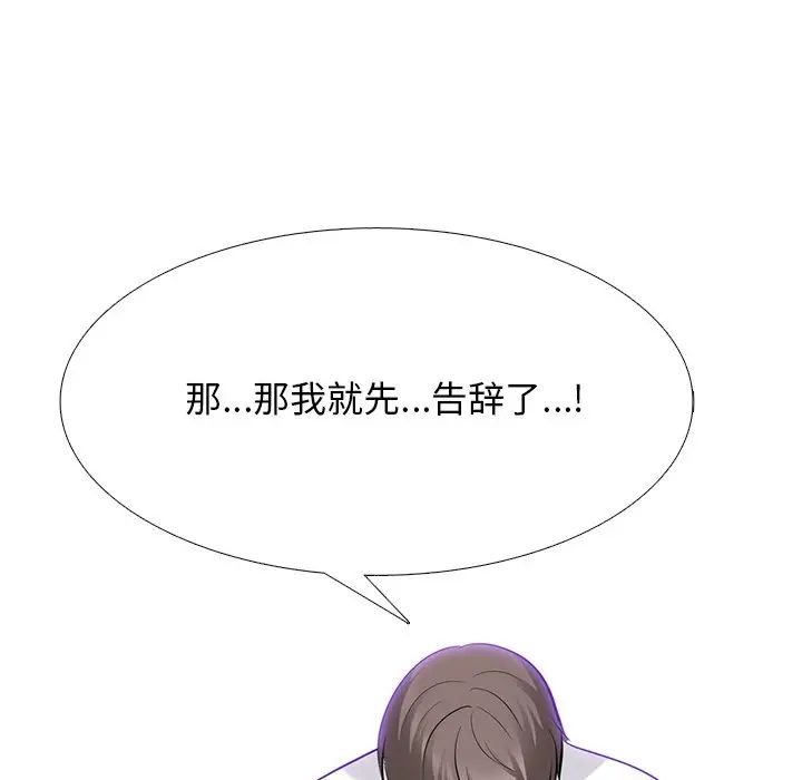 心机女教授第54话