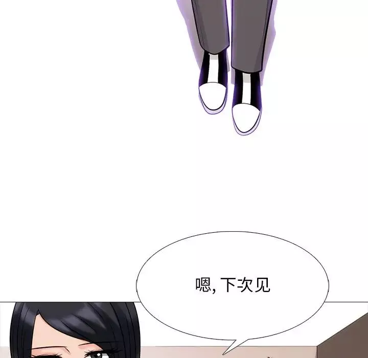 心機女教授第54話