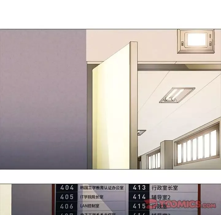 心機女教授第55話