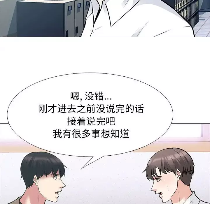 心機女教授第55話