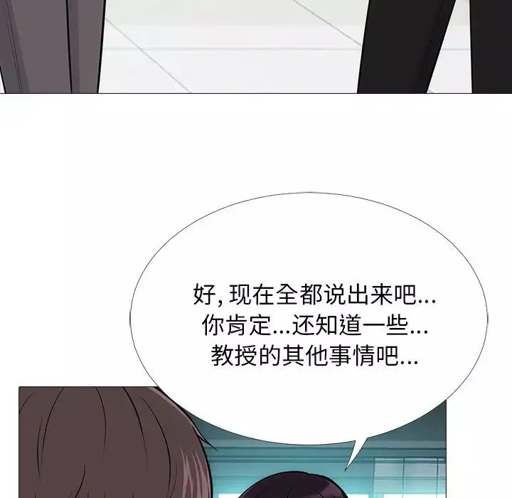 心機女教授第55話