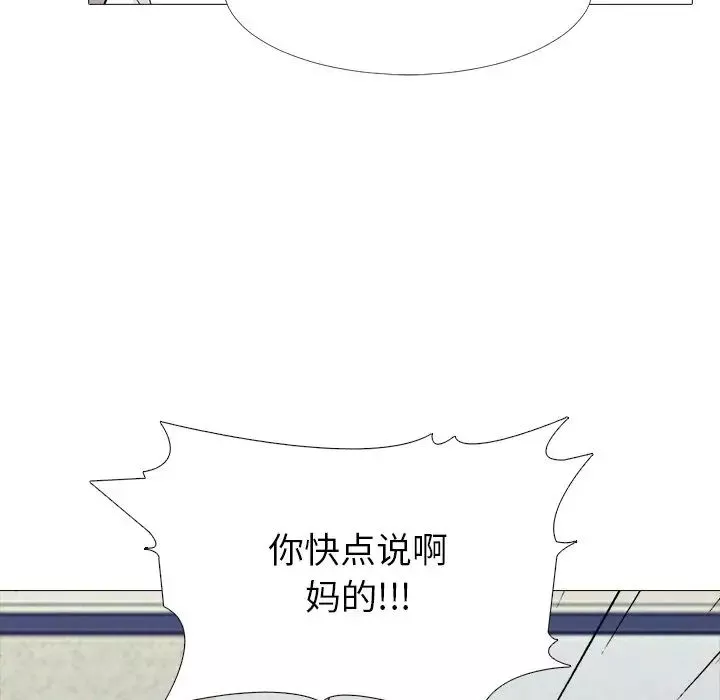 心機女教授第55話